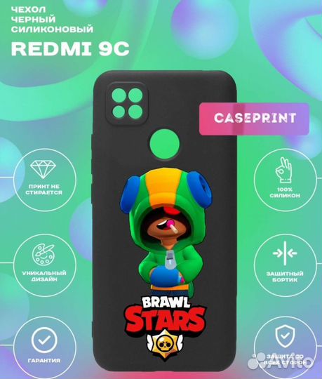 Чехол на xiaomi redmi 9c