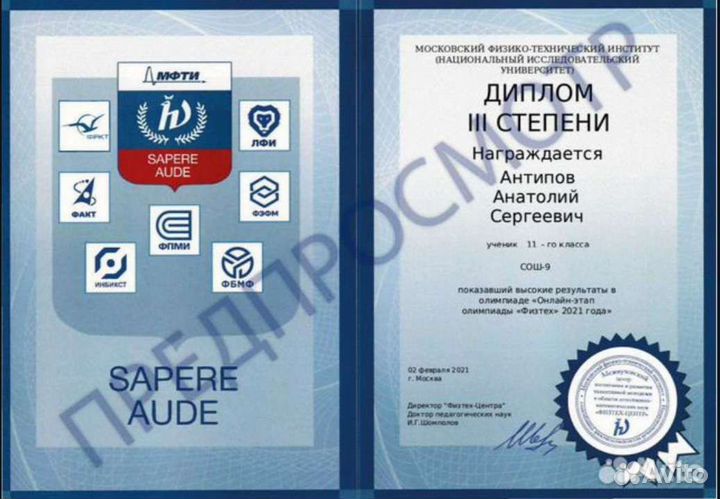 Репетитор по математике, физике, информатике