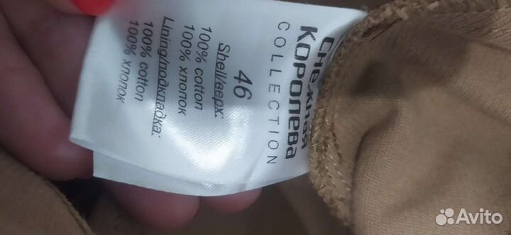 Комбинезон женский летний 46 размер