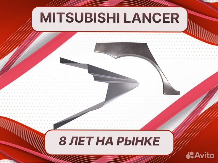 Арки на Mitsubishi Outlander ремонтные кузовные