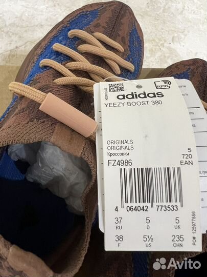 Adidas yeezy boost 380