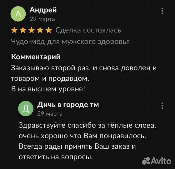 Золотой чудо мёд домкрат