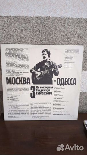 Виниловые пластинки. В. Высоцкий цена за 1 шт