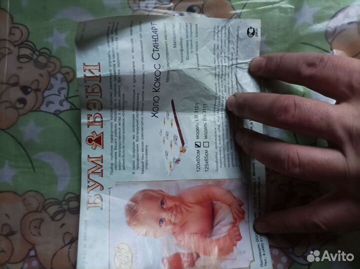 Матрас детский 120 60 бу