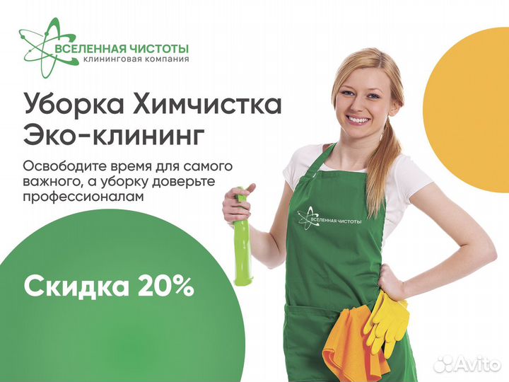 Уборка квартир\домов любой сложности