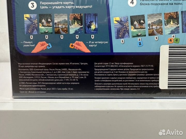 Настольные игры