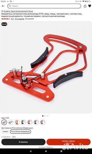 Измеритель нятяжения спиц ztto