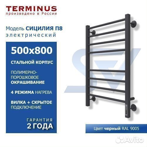 Полотенцесушитель Сицилия кс электрический