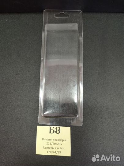 Блистерная упаковка