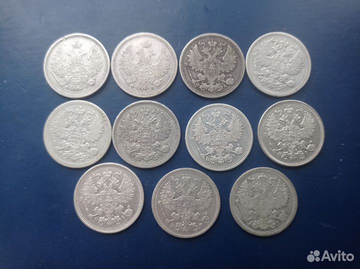 20 копеек 1857-1893