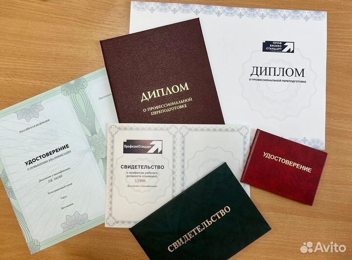 Учебный центр (удостоверения, корочки, обучение)