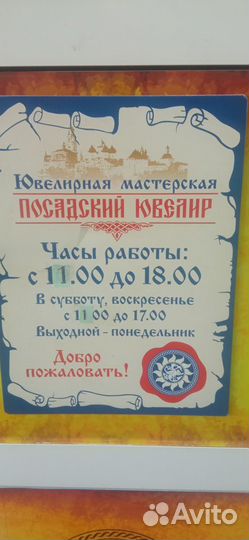 Ремонт,изготовление ювелирных изделий, гравировка