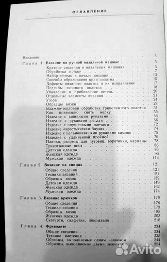 Книига- вяжем сами