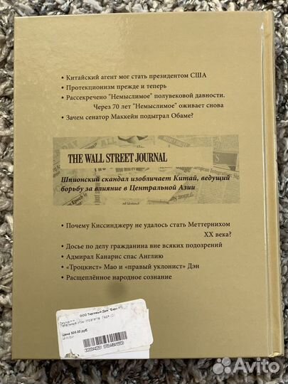 Летальные игры Стратегов