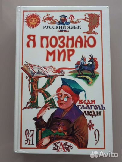 Детские книги энциклопедии