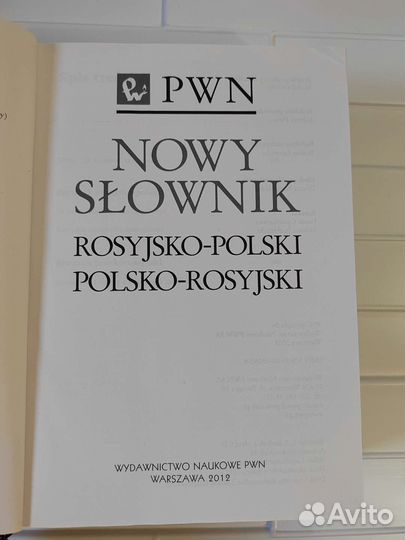 Словарь русско-польский,польско-русский