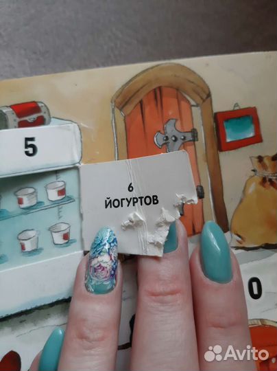 1000 окошек для малышей