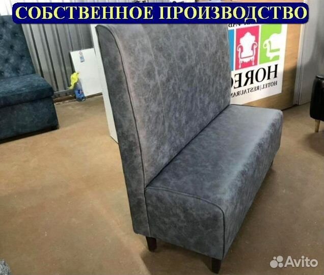 Барный Диван лофт