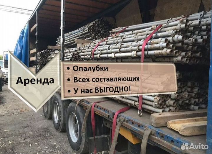 Опалубка перекрытия бу