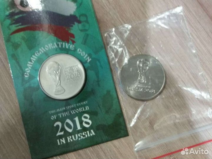 Монета 25-рублевая Чемпионат мира по футболу 2018