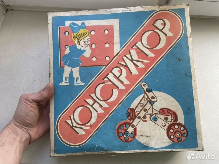 Конструктор СССР