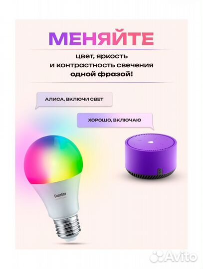 Умная лампочка Camelion 11 Вт Е27, rgb, яндекс