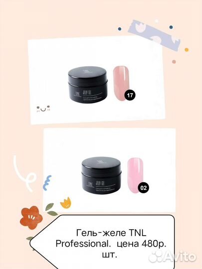 Для наращивания ногтей