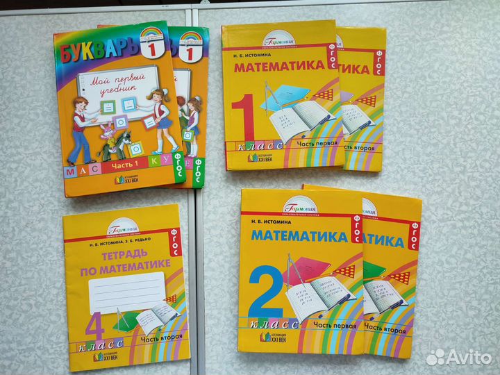 Учебники 1-4 класс и рабочие тетради