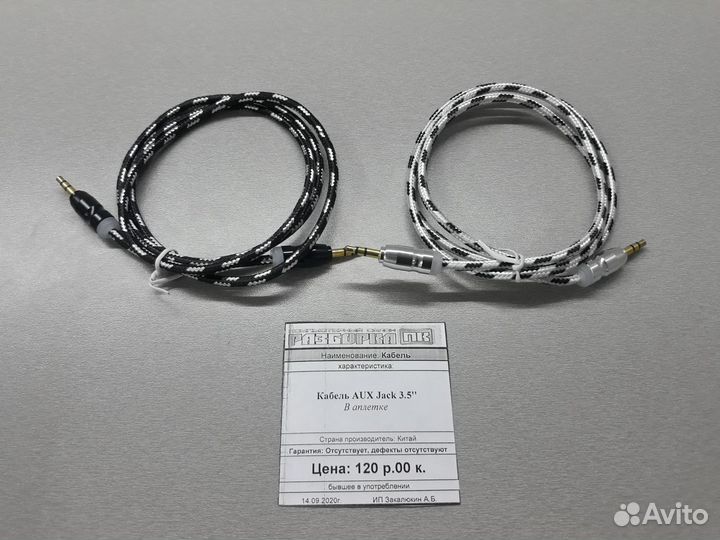 Кабель AUX Jack 3,5'' в оплетке в ассортименте