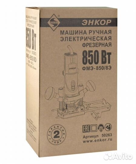 Фрезер Энкор фмэ-850/8Э 50263