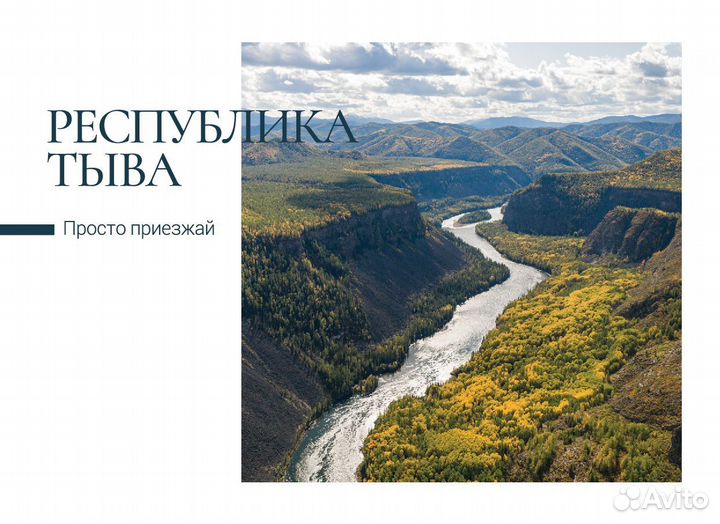 Тыва Новейшие 2023 почтовые открытки (5 шт) от рго