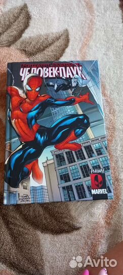 Книга человек паук