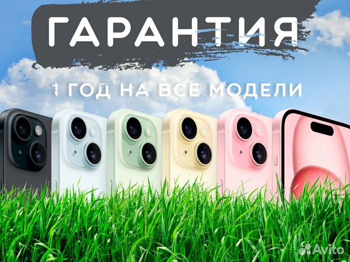 iPhone 15, 128 ГБ
