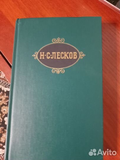 Лесков собрание сочинений в 12 томах