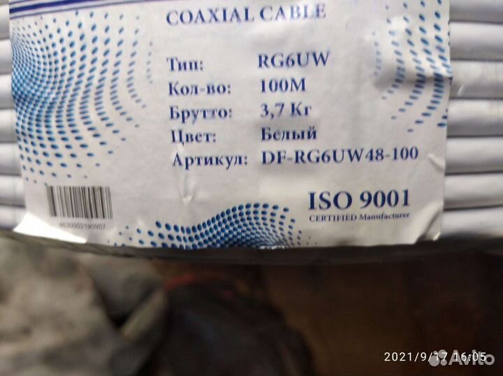 Телевизионный кабель для антенны