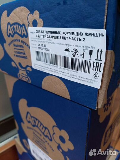 Молочная кухня для беременных молоко сок Акуша