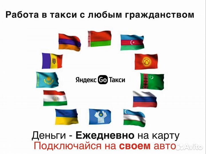 Водитель на личном авто