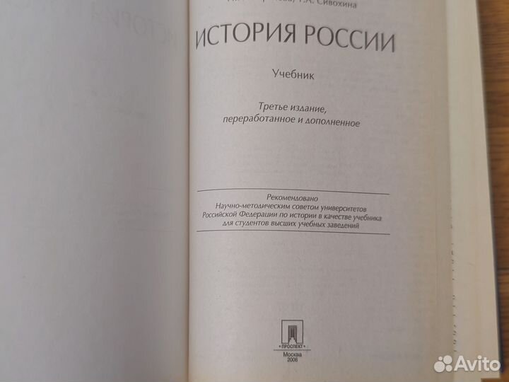 Учебники и книги по истории