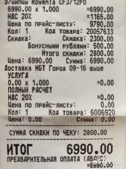 Щипцы Rowenta So curls