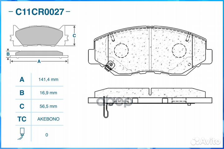 Колодки тормозные honda CR-V III 09- перед. C11