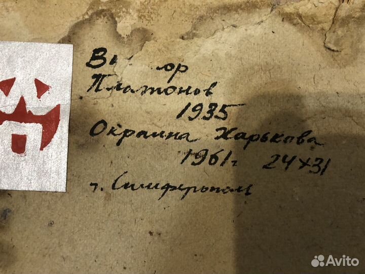 Этюд маслом. Живопись.1961 г