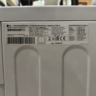 Стиральная машина lg бу