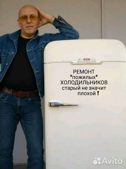 Ремонт холодильников
