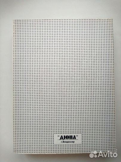 Тетради СССР