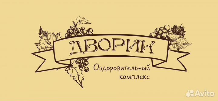 Официант