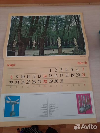 Календари настенные 1982 и 1984 гг