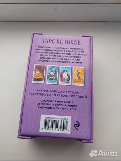 Карты taro Cat tarot