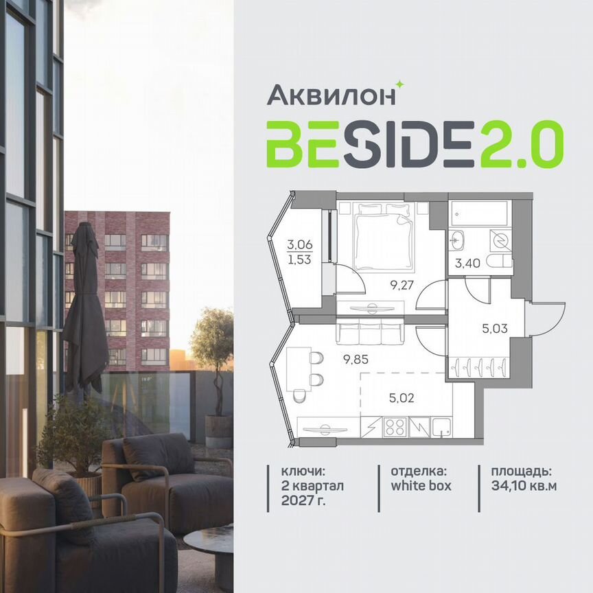 1-к. квартира, 34,1 м², 20/28 эт.