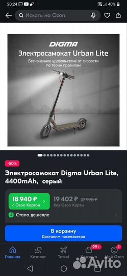 Электросамокат для взрослых