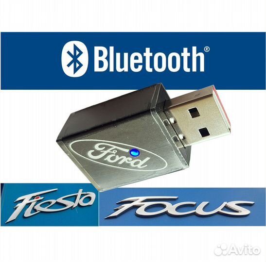 Блютуз форд фокус 3